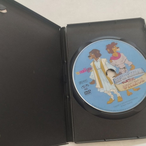 The Prince and the Pauper DVD like new, dubbed in Greek