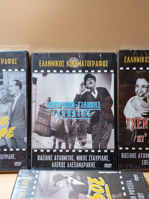 Βασίλης Αυλωνίτης 3 ταινίες DVD καινούργιο, κωμωδία
