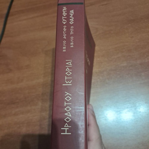 Herodotus Histories like new, Greek edition