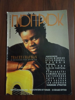 Pop & Rock music magazine issue 124 like new
