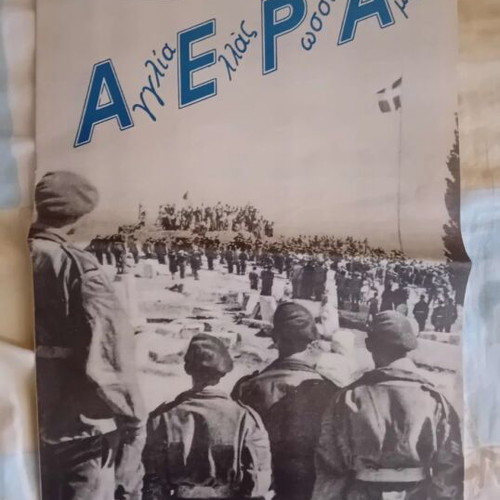 Aera Occupation Newspaper November 1944 like new, historical replica