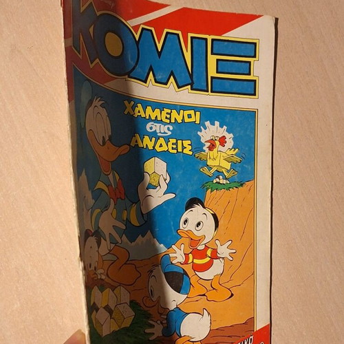 Komix Terzopoulou #1 used