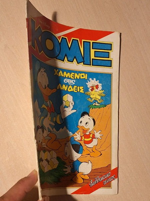 Komix Terzopoulou #1 used