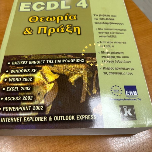 Ecdl 4 Theory and Practice used