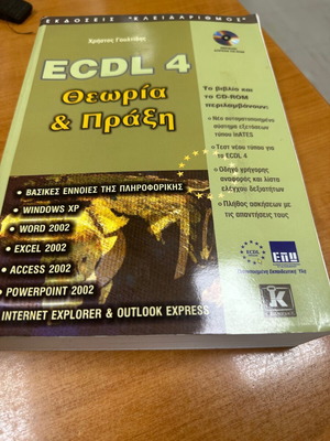 Ecdl 4 Theory and Practice used