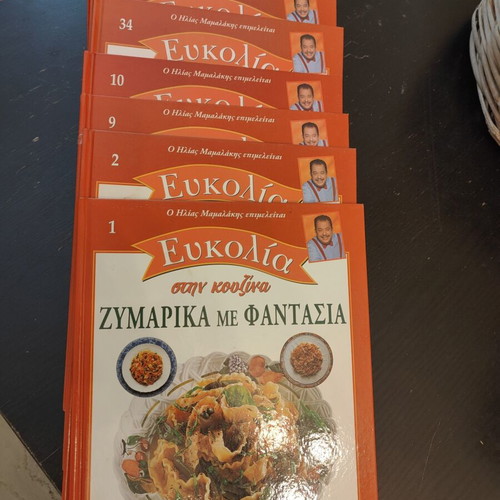 Eukolia Stin Kouzina Cook Books by Ilias Mamalakis like new, selected volumes
