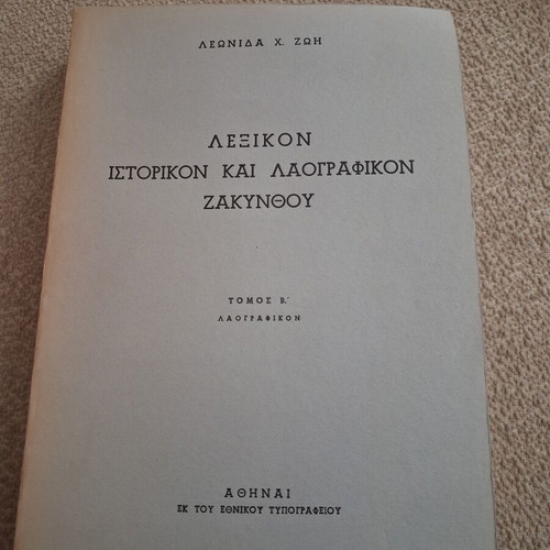 Lexikon Istorikon kai Laografikon Zakynthou book like new, 2 volumes