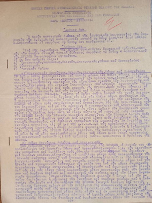 Κανονισμός Ομοσπονδίας Θυμάτων Πολέμου μεταχειρισμένος