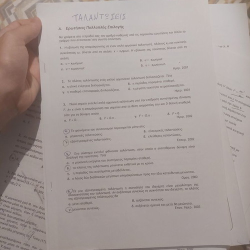 Physics exercise worksheets for 3rd grade lyceum used