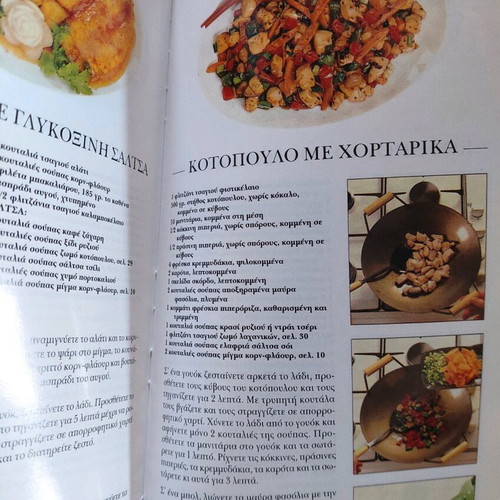 The Book of Chinese Cuisine like new