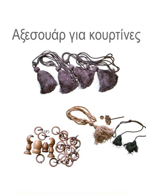 Curtain accessories pack with wooden rings, supports, tassels, and decorative button