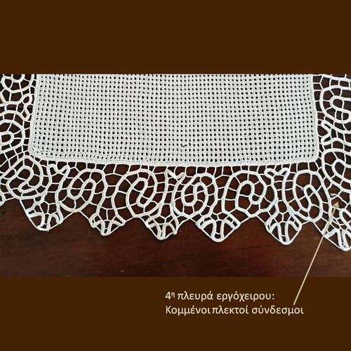 Vintage 80s Handmade Kopaneli Table Linen like new, cotton