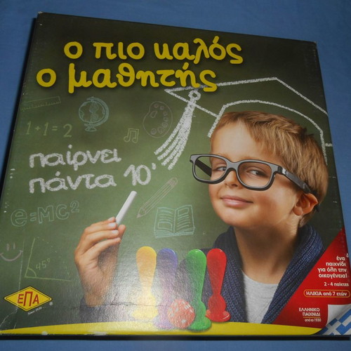 O Pio Kalos O Mathitis board game used