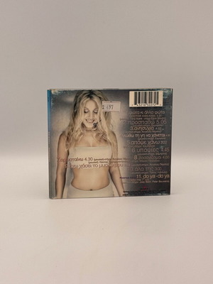 Sabrina Ypopsies CD, Greek pop album