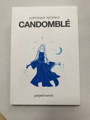 Candomblé - Dancing with the Orishas new book