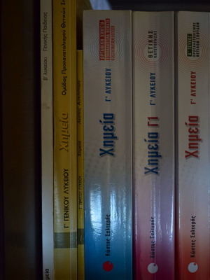 Chemistry Panelladikes Study Aids used, book set