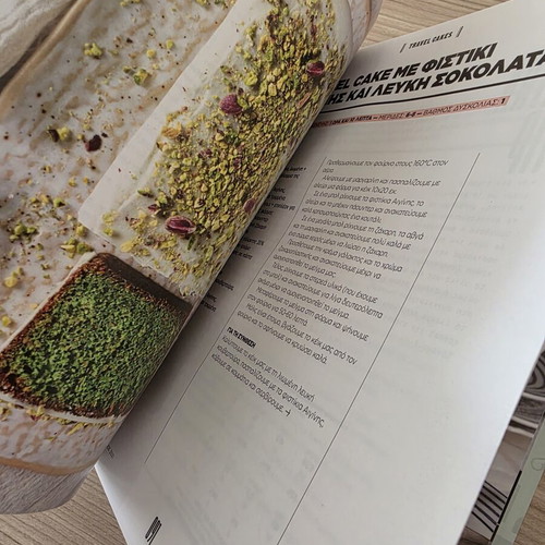 Akis Petretzikis Cooking Magazine Issue 17 like new