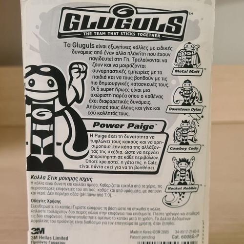 Scotch Gluguls Glue Stick Power Paige new collectible 2005