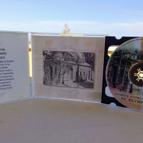 Athonic Melismata double CD like new