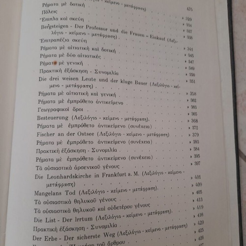 German Grammar Book like new, thick leather binding