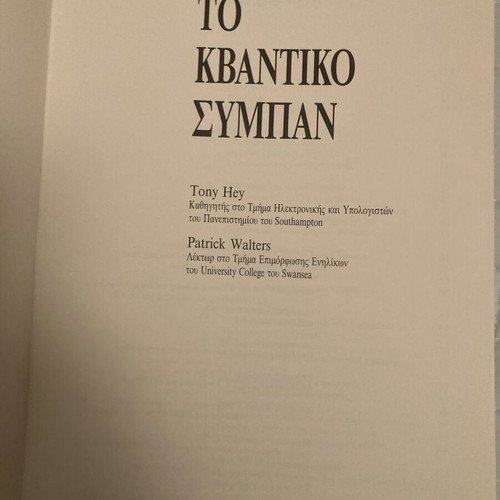 The Quantum Universe by Tony Hey and Patrick Walters like new