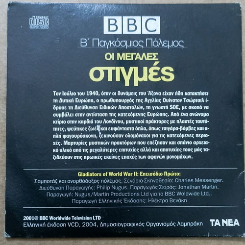 VCD BBC World War II The Great Moments - Sabotage and Unconventional War new