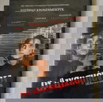  Οι διχασμένοι του Ντέιβιντ Κρόνενμπεργκ