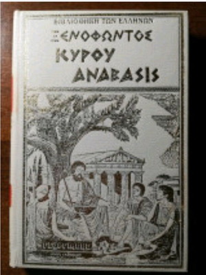 Xenophon's Anabasis
