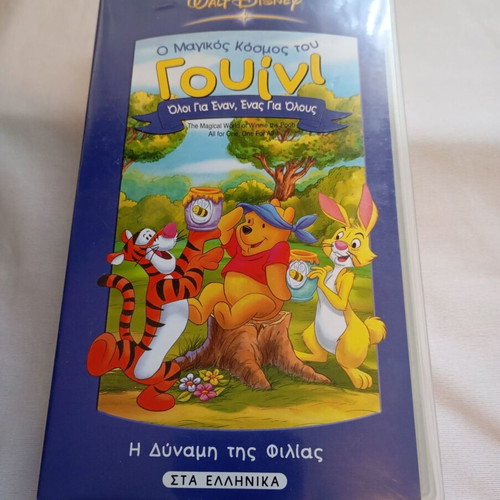 The Magical World of Winnie VHS case and cover like new, Disney