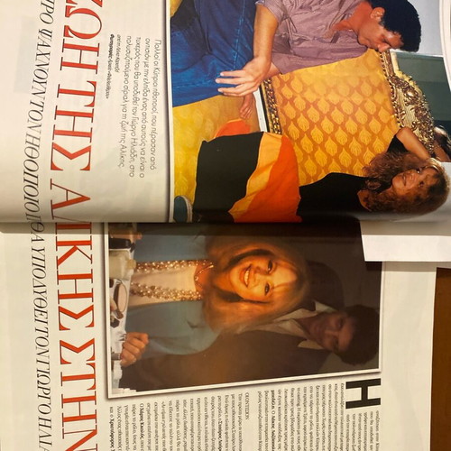 Downtown 2008 magazine featuring Aliki & Giannis Papamichail used