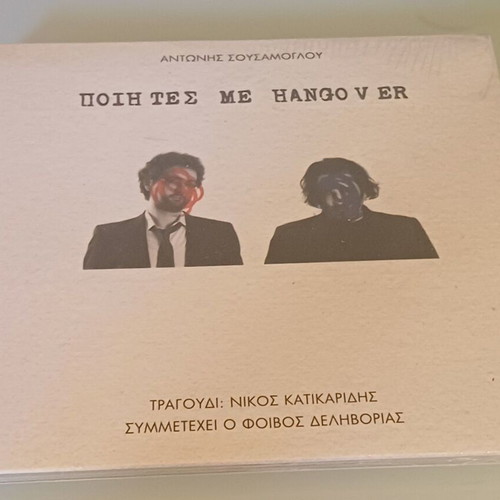 Antonis Sousamoglou / Nikos Katikaridis Poietes Me Hangover CD new, entechno