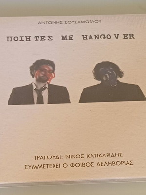 Antonis Sousamoglou / Nikos Katikaridis Poietes Me Hangover CD new, entechno