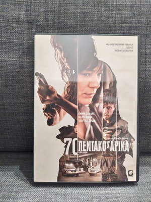 70 Pentakosarika DVD used, adventure with subtitles