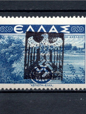 Γραμματόσημο Ελλάς 1945 με ιδιωτική επισήμανση προπαγάνδας, ασφράγιστο