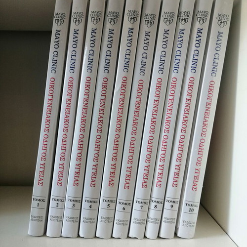 Mayo Clinic Family Health Guide 10 volumes like new, complete set