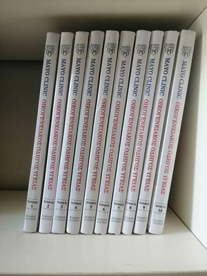 Mayo Clinic Family Health Guide 10 volumes like new, complete set