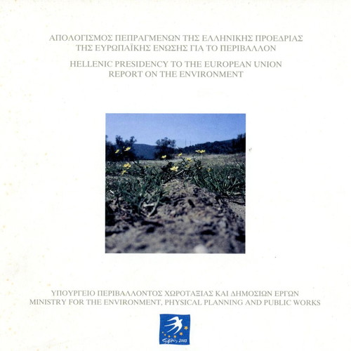 Report on the Environment of the Hellenic Presidency of the European Union like new