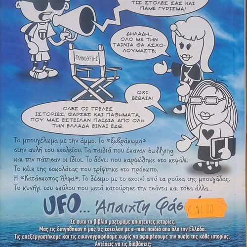 The Notebook of a UFO No 4 new