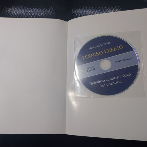 Technical Drawing book new, includes CD-ROM