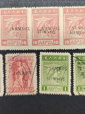 Lemnos 1912-13 Greek Stamps like new with overprint errors