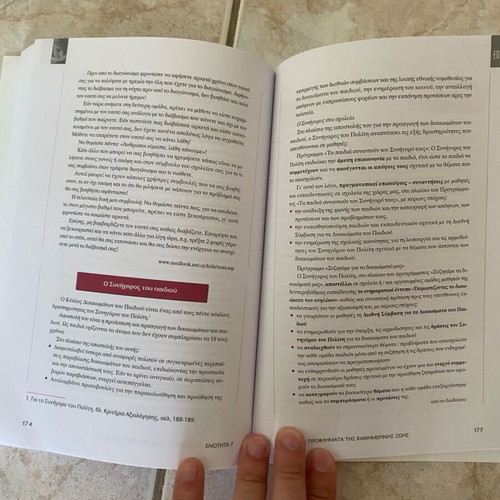 Exthesis B Gymnasiou used, methodology and technique in speech production