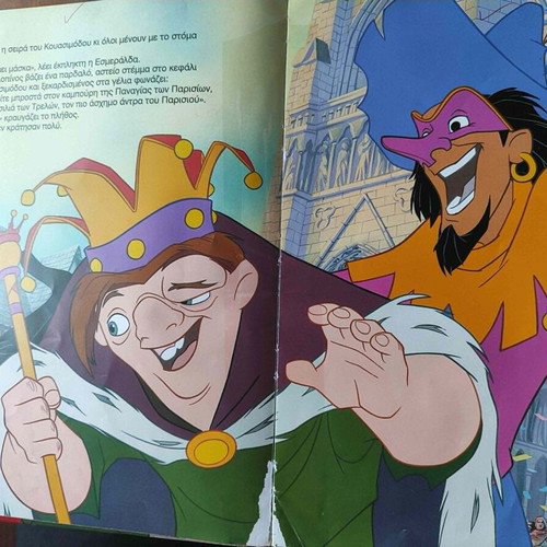 Book "The Hunchback of Notre Dame" Disney 90's used, Greek