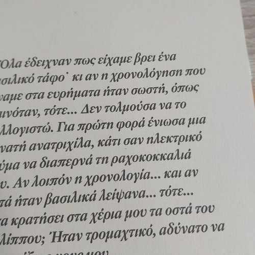 Vergina Volume B like new, royal tombs