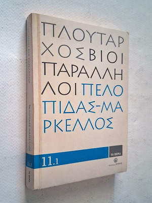 Plutarch Parallel Lives Pelopidas - Marcellus book used, Greek
