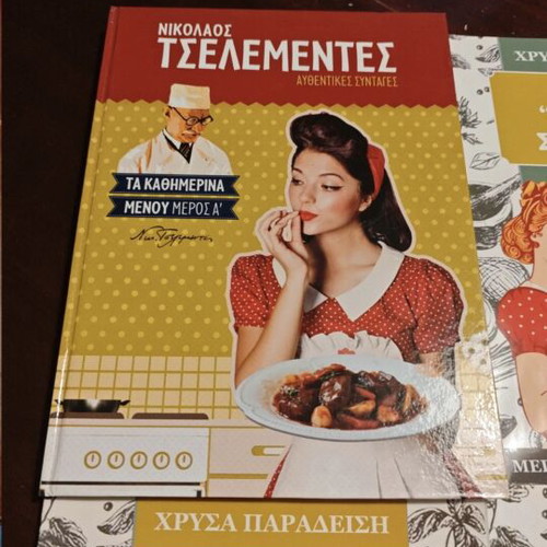 Cookbooks by Nikolaos Tselementes and Chrysa Paradeisi like new, set of 4