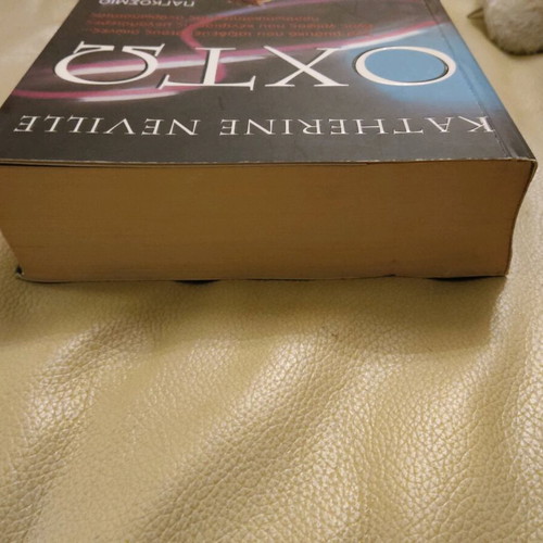 Book Ohto by Katherine Neville like new