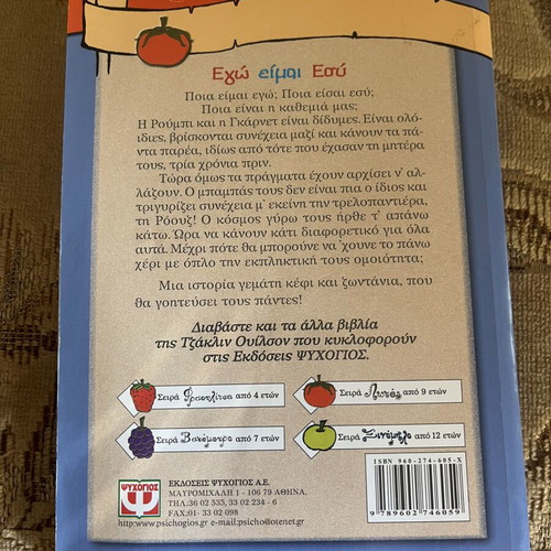 Children's books used, for ages 9 and up