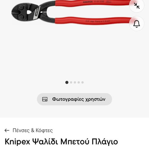 Knipex Cobolt Concrete Cutter new