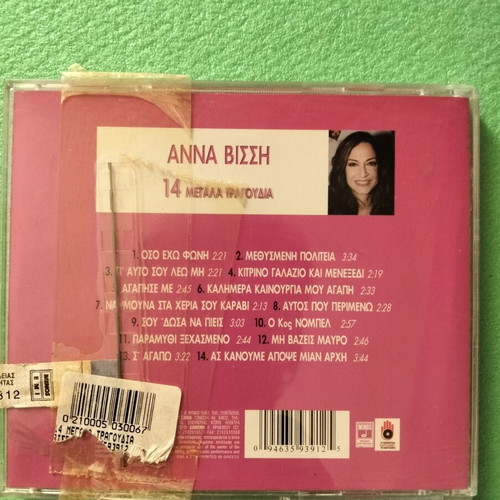 Anna Vissi 14 Megala Tragoudia CD new