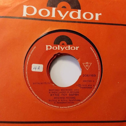 Polydor 45rpm vinyl records pack of 3 like new, laiko